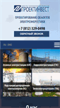 Mobile Screenshot of projectinvest.ru