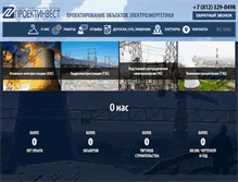 Tablet Screenshot of projectinvest.ru